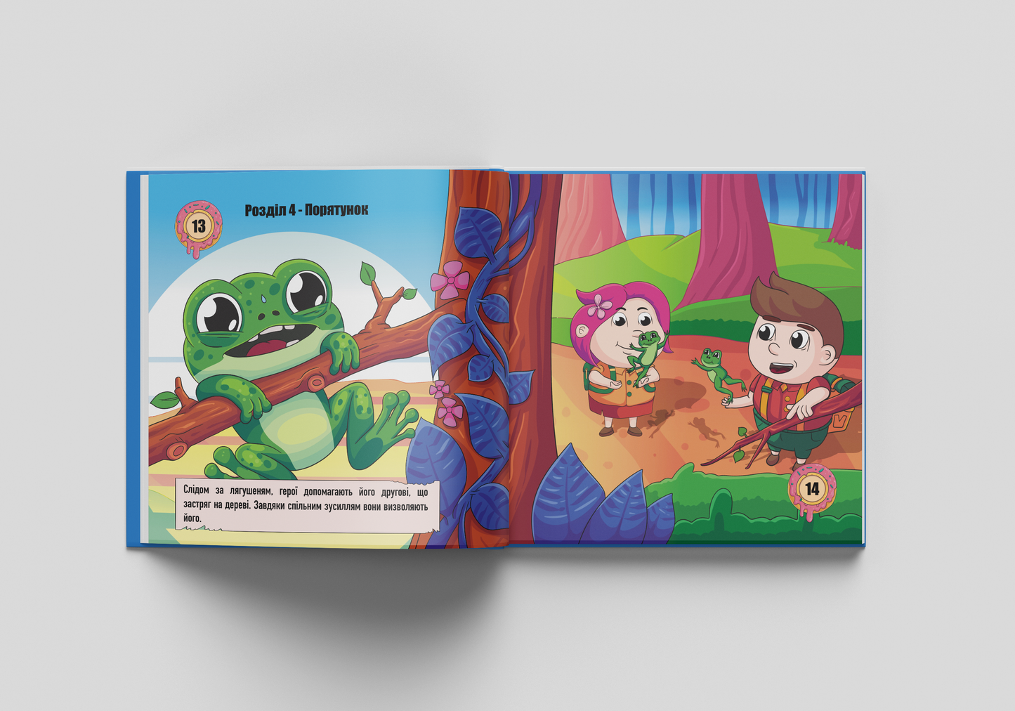 Цікаве Поряд «Пригоди у чарівній лісовій долині»