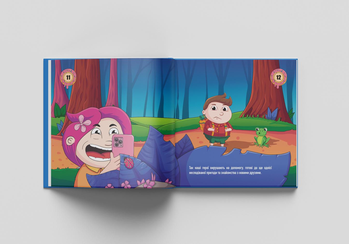 Цікаве Поряд «Пригоди у чарівній лісовій долині»